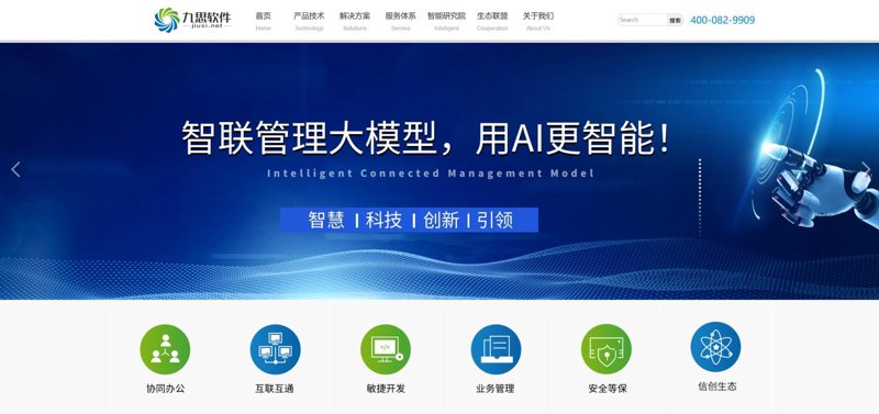 海口软件开发